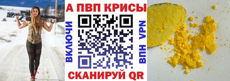 APVP Соль Тетюши