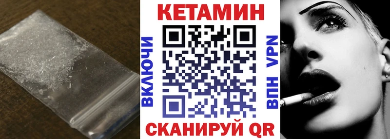 КЕТАМИН VHQ  даркнет сайт  Тетюши 