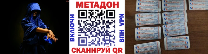 МЕТАДОН methadone как найти закладки Тетюши